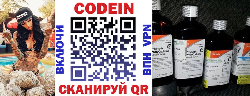 Купить где  Тайга  Codein напиток Lean (лин) 