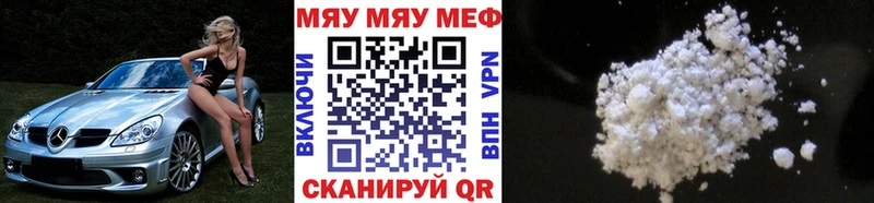 Меф mephedrone  Купить где  Тайга 