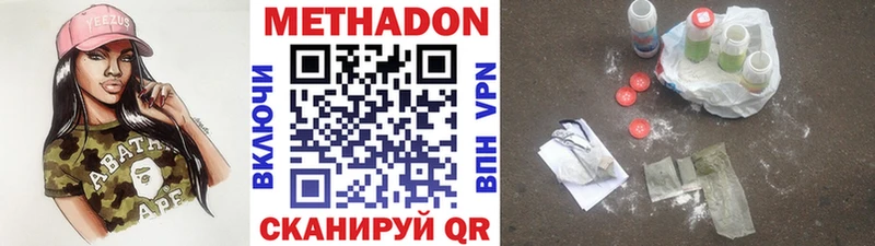 Метадон белоснежный  Купить где  Тайга 